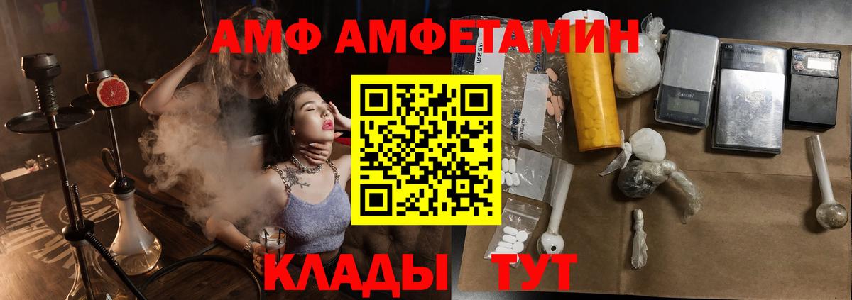 АМФ Розовый Кызыл