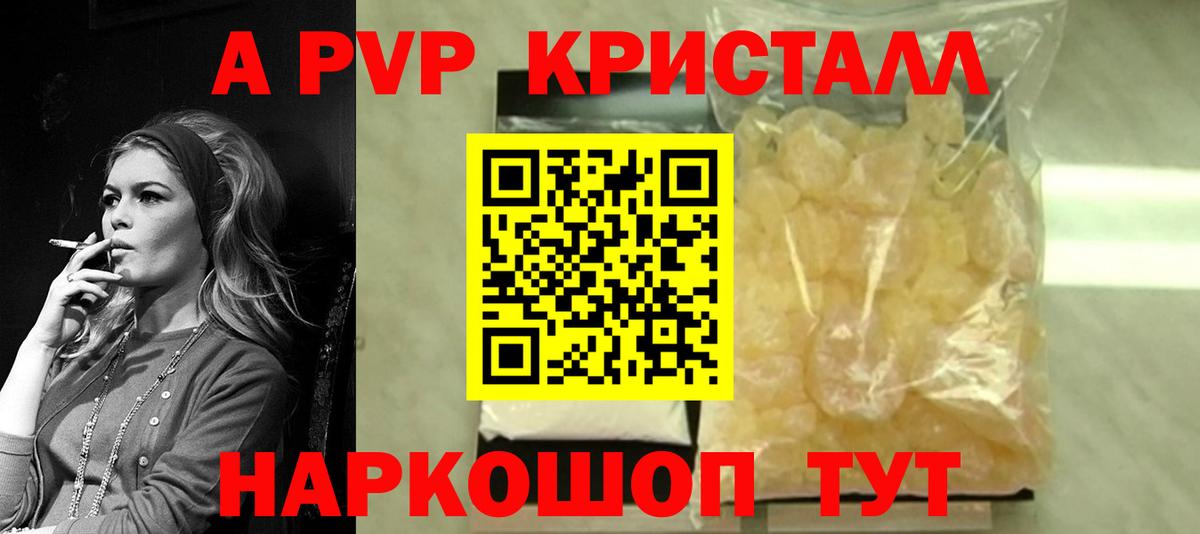 A-PVP крисы CK Кызыл
