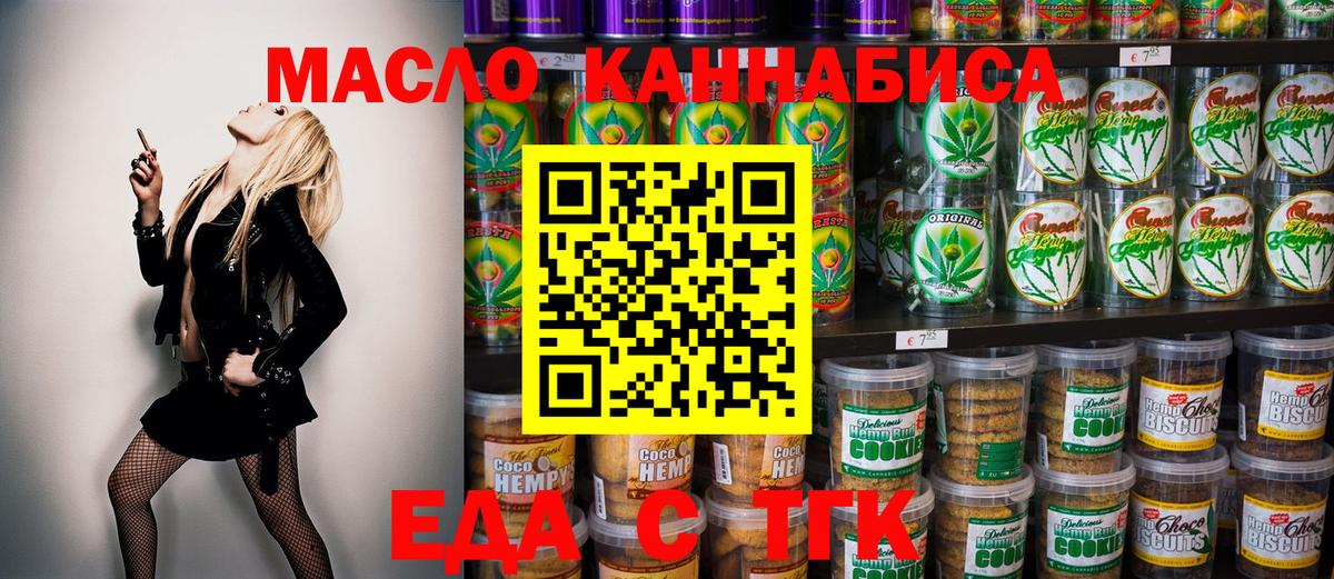Кызыл  Canna-Cookies конопля  Вход с VPN 