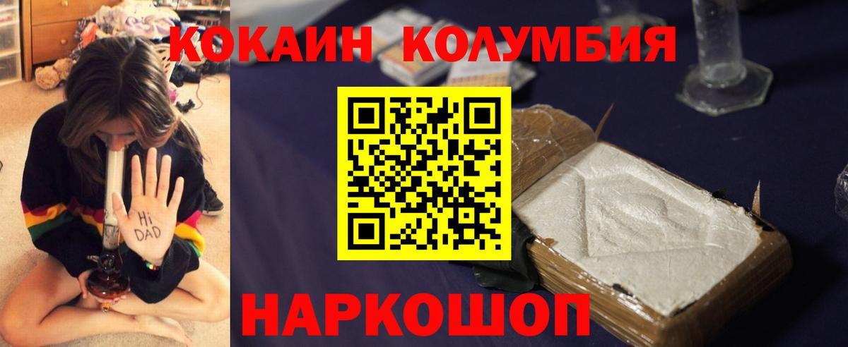 Кокаин Перу Кызыл