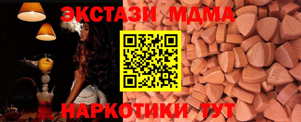 ЭКСТАЗИ таблы Кызыл