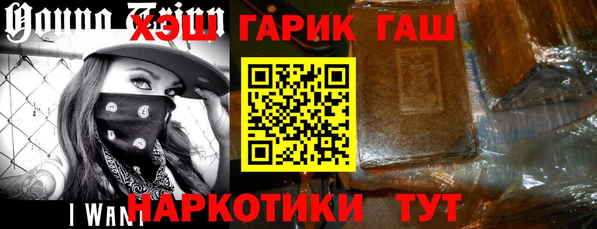 ГАШ индика сатива Кызыл