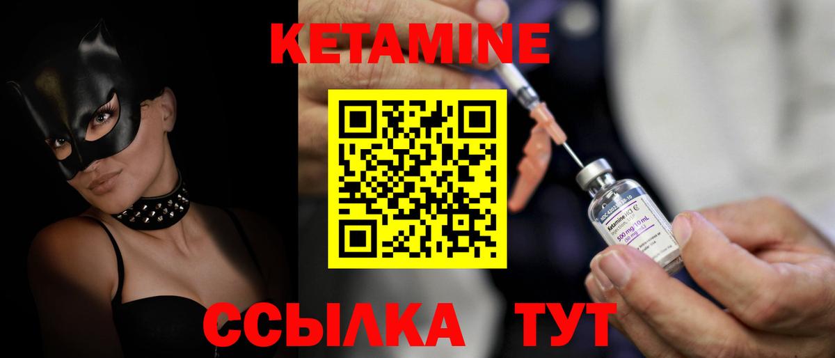 Кетамин ketamine  Вход с VPN  МЕГА онион  Кызыл  КЕТАМИН ketamine 