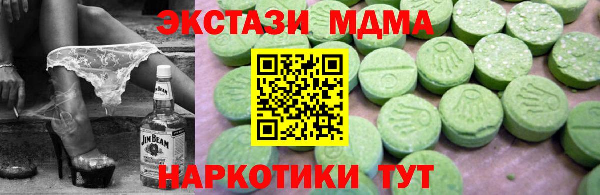 MDMA  Вход с VPN  Кызыл  MDMA кристаллы  МДМА молли 