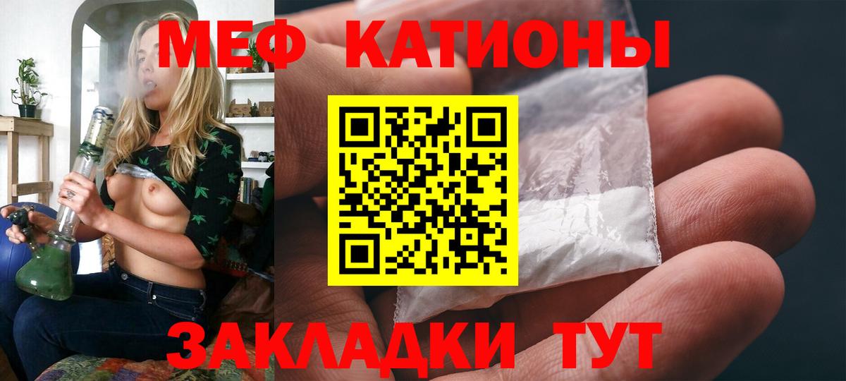 Меф мяу мяу кристаллы Кызыл