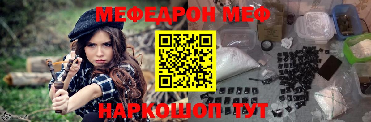МЯУ-МЯУ  Мефедрон кристаллы  Мефедрон 4 MMC  Вход с VPN  Кызыл 