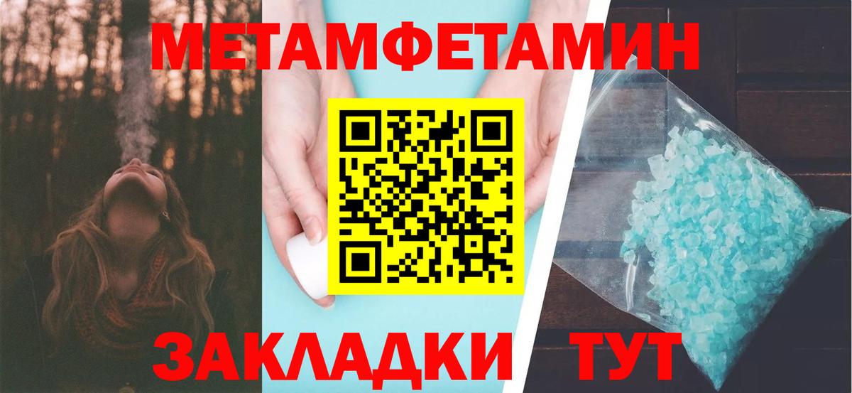 МЕТАМФЕТАМИН  Вход с VPN  Кызыл  Первитин Methamphetamine 