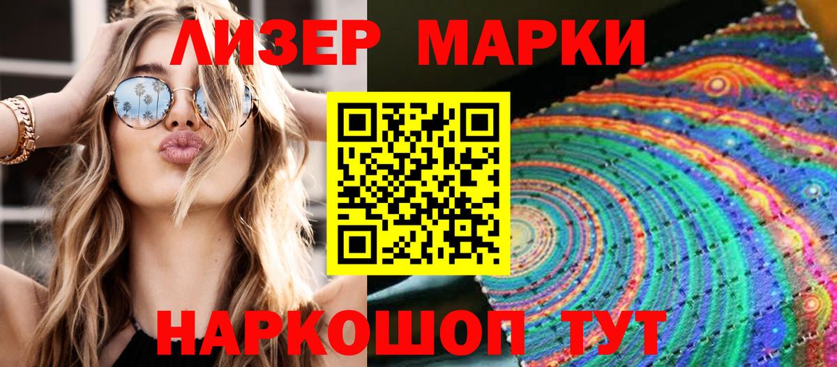 Марки NBOMe 1,5мг  Наркотические марки  Кызыл  Вход с VPN 