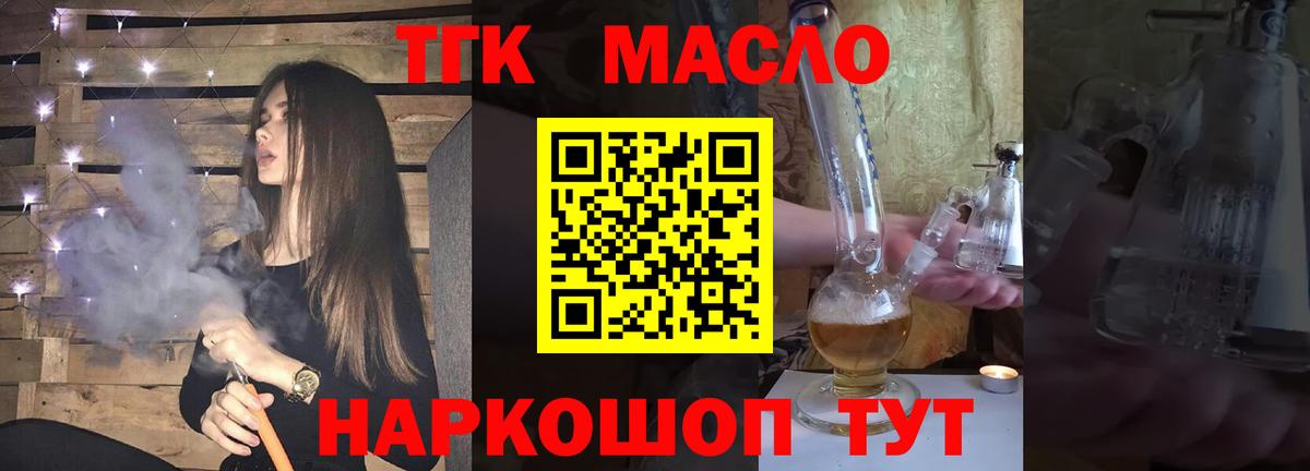 ТГК вейп с тгк Кызыл